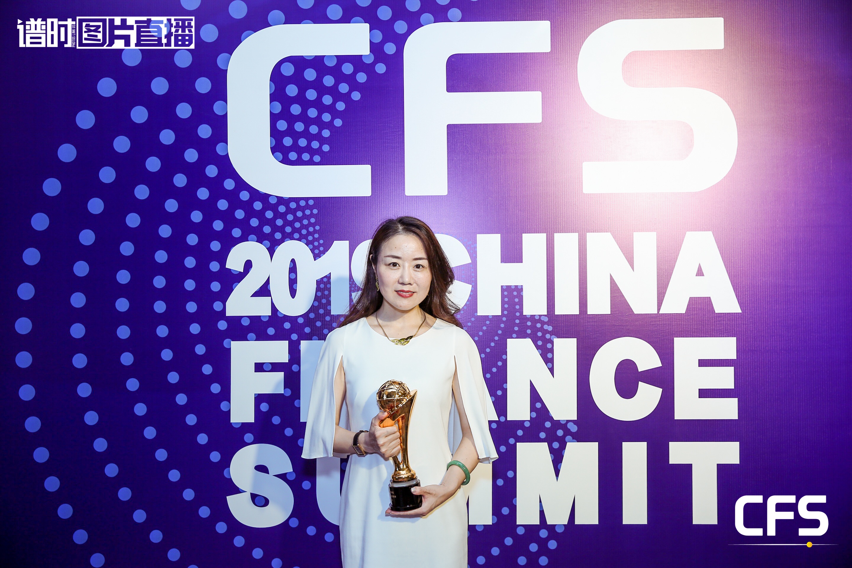 舒同在中国财经峰会现场手持奖杯合影
